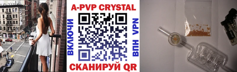 купить   Карачев  A PVP VHQ 